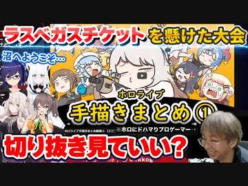 重要な大会中でもホロライブの切り抜きを見始め、ドハマりする姿がホロメンに認知されるプロゲーマー・小路KOG【ホロライブ切り抜き？】