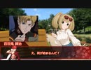 【ゆっくりTRPG】特撮オタク達のシノビガミ：「青空になる」Part2