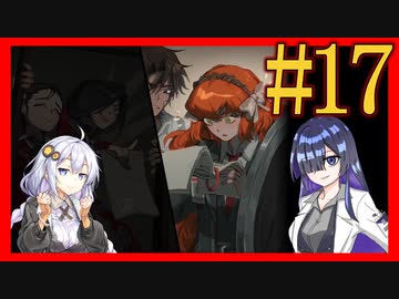 【Limbus Company】プロムン世界バス旅行par17【VOICEROID実況プレイ】