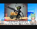 【AI童話】「アリとキリギリス」をAIの力でニンジャスレイヤー風にしてみた(2023/07/17)