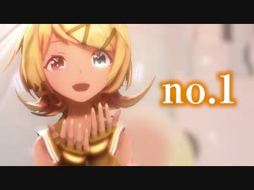 【MMD】no.1　鏡音リン 「Singer」mona様