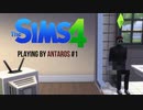 海外ドラマ、俺。【The SIMS4：ゲーム実況】#1 ～ The name is "Antaros" ～
