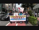 戦争狂・支那中共の膨張主義に反対する国民大行進 in 池袋　令和5年7月9日(日)