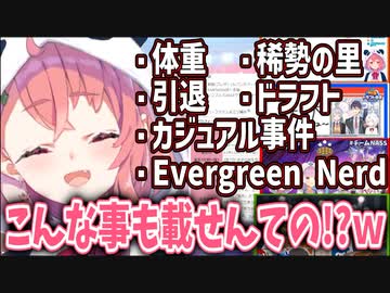 非公式Wikiの情報の量に驚く笹木