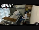 【姉弟そろって】ペルソナ５ ザ・ロイヤル　初見実況プレイ　part93