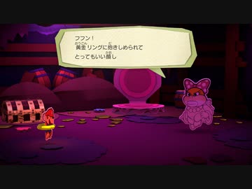 「ペーパーマリオカラースプラッシュ」をプレイpart34
