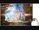 【千年戦争アイギス】きみに逢うその日まで【ゆっくり】Part13