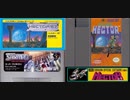 [実況]「ヘクター'87（FC・NES・SFC）」3回分プレイ動画まとめ