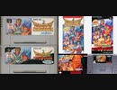 [実況]「飛龍の拳S・ゴールデンファイター／飛龍の拳S・ハイパーバージョン／アルティメットファイター（SFC・SNES）」3バージョンプレイ動画まとめ