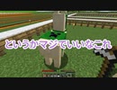 浮島世界で生きていく #239 [ゆっくりMinecraft実況]