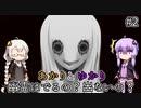 あかりとゆかりの絶対に幽霊なんて出ないかもしれないエレベーター！ part2 【絶対に幽霊なんて出ない高層エレベーター】