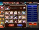 千年戦争アイギス 魔神降臨最終決戦 アモン＆キメリエス 超神級 撃破27～放置