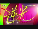 【カラオケ】Ado-逆光【本人映像】