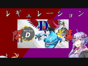 ［ポケモンSV］ゆかりさんのトリル生活#9［VOICEROID実況］