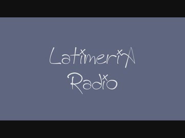 【すずきつづみ・小春六花】Latimeria Radio vol.4【CeVIOラジオ】
