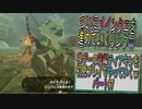 【ゼルダの伝説ティアーズオブザキングダム】神ゲーの続編ティアキンをやっていくｗ　パート37【Totk】