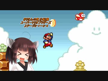【スーパーマリオブラザーズ】きりたんの気分転換スーパーマリオブラザーズPart2【VOICEROID実況】