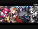 無課金初期勢のFGO　ミスティックアイズ･シンフォニー ～妖しの森と麗しの足跡～編　part17