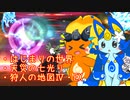 【にゃんこ大戦争】ピクシーズと行く超獣ステージ殲滅記録【ゆっくり実況】