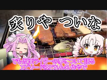 『炙りや　ついな』　焼肉！豚肩ロース！！