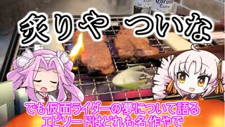 『炙りや　ついな』　焼肉！豚肩ロース！！