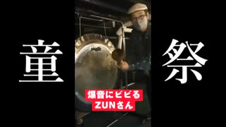 【第15回東方ニコ童祭】もしZUNさんの銅鑼が童祭だったら