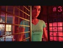 【実況】ステフとレコードとDJと多様性。 Part3【Life is Strange: True Colors ボーナスエピソード"Wavelengths(うつろい)"】