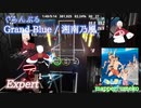 【ビートセイバー】Grand Blue - 湘南乃風 / ぐらんぶる (Expert)【A】