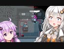 【ふにんがす】【Among us】紲星あかり、口封じ #149【VOICEROID実況】