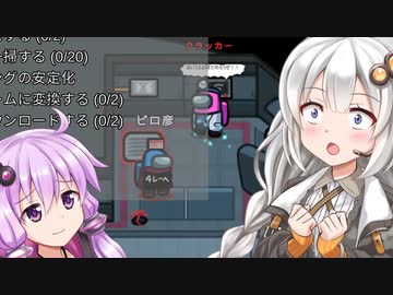 【ふにんがす】【Among us】紲星あかり、口封じ #149【VOICEROID実況】