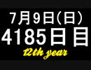 【1日1実績】レッドフォール　#10【Xbox360/XboxOne】