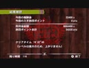 MH4G 140 ゴアマガラ 体力調査もどき【簡易ダメージ表記付】