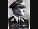 ゲルハルト·ヴァッセンジなどイケメンドイツ軍