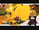 [Splatoon3]ぼっち・DE・さもらん#12