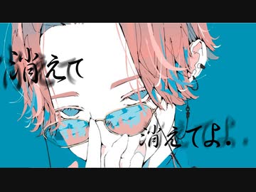 【オリジナル楽曲】Mr. feat.可不