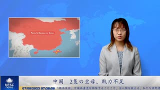 中国　2隻の空母、戦力不足