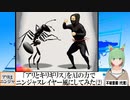 【AI童話】「アリとキリギリス」をAIの力でニンジャスレイヤー風にしてみた・その2(2023/07/18)