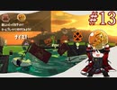 [Splatoon3]ぼっち・DE・さもらん#13