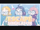 この謎解きは実に面白い。【Escape Simulator】