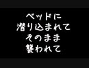 【女性向けボイス】ベッドに潜り込まれてそのまま襲われてあらら【シチュエーションボイス ASMR 耳舐め 耳責め】