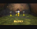 [ゆっくり実況]ピクミン4体験版をのんびり遊ぶ　その6