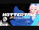 あっつい…暑くて干からびbone…動いてないのにあtrousle～