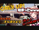 ホラゲのはずがONLY UPから逃れられないフレン・E・ルスタリオ