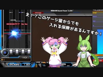 【弐寺】☆12エクハ落ちした分だけ自分も落ちる弐寺実況 part6【VOICEVOX実況】