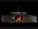 【ドンキーコング64】101%クリアを目指す　part2