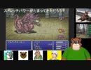 第２６回　【え？縛らなくていいのか！？】GBA版FF5を初見プレイ【ああ、バグ技もいいぞ】