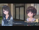 滅びに抗うRPG【BLUE REFLECTION 燦 実況】#17