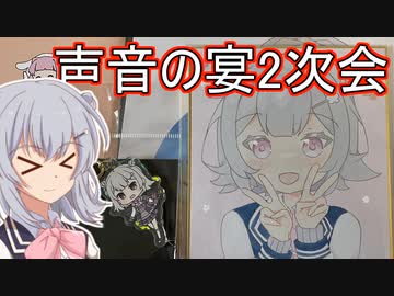 【#声音の宴2次会】りっかのプチ旅行「時空をゆがめた当日投稿！」【小春六花】