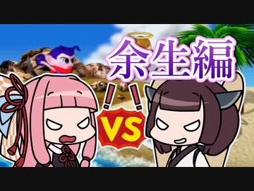 【DX人生ゲーム2】年末年始も近いので人生ゲームしましょう！ #12 [VOICEROID実況プレイ]