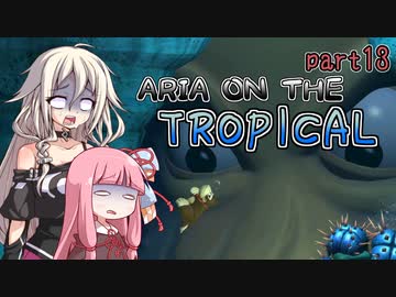 【ドンキーコングトロピカルフリーズ】ARIA ON THE TROPICAL Part13【CeVIO AI &amp; A.I.VOICE実況プレイ】